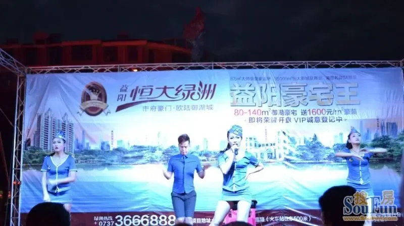 恒大绿洲路演落幕桃江都汇步行街_房产资讯_
