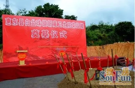 由荣超地产董事长杨荣义捐资1000万元的惠东县白盆珠镇新庵卫生院荣超