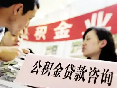 武汉市住房公积金查询 网站和电话集锦