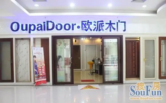 小编逛店:欧派木门品质卓越 环保时尚打造幸福家