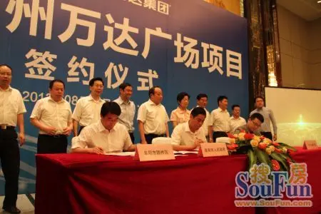 万达挺进皖北 阜阳万达广场签约仪式8.24日完满落幕