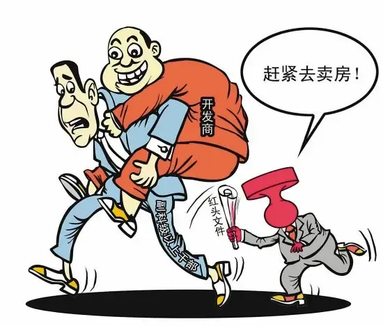 卖房子要交什么税?