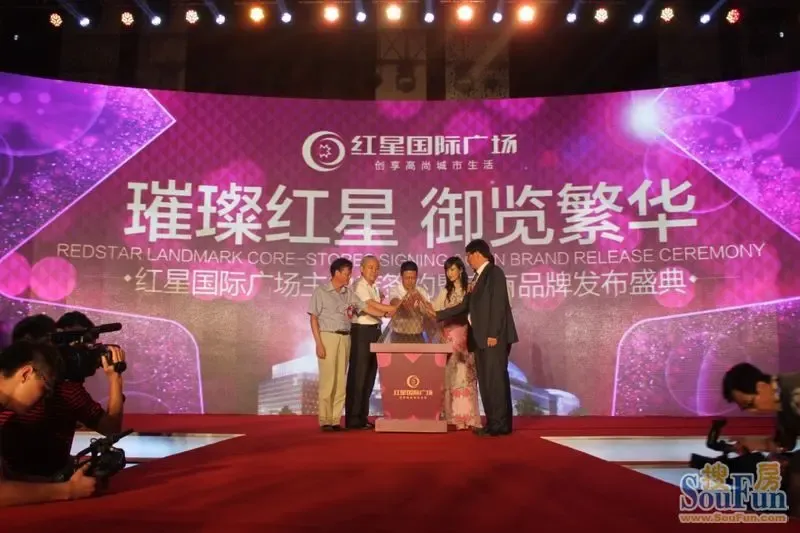 <em>红星</em>国际广场首批主力店及自有品牌成功进驻天