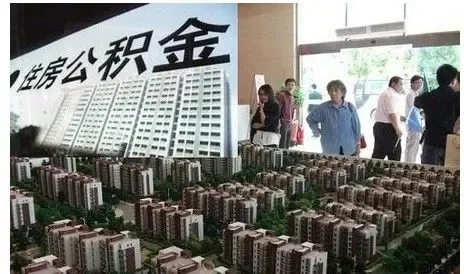 西安住房公积金查询公积金方法及流程汇总