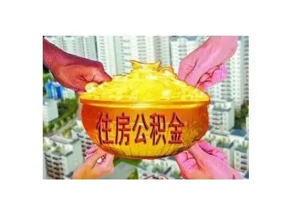 全国各地住房公积金查询昆明市住房公积金查询