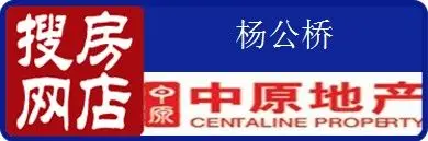 杨公桥 搜房网店