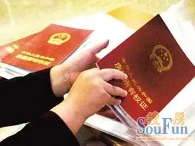 北京房产过户费用如何计算需要多少钱