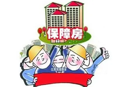 成都保障性住房怎么申请?有什么申请条件?_房产知识_搜房网