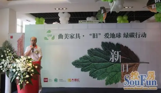 广西家具协会副秘书长廖为民先生致辞