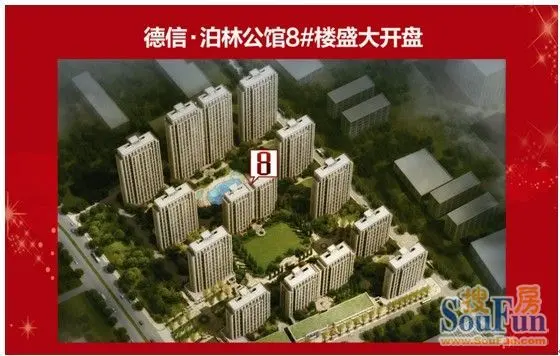 泊林公馆"楼王跃墅"8号楼荣耀再续