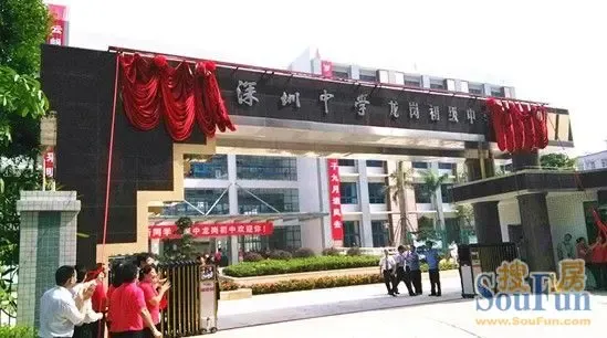 深中龙岗初中揭牌正式开学 翰邻儿童成长教育