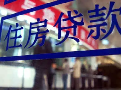 2013农行房贷利率是多少?不同期限的区别?