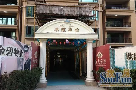 恒大帝景不出繁华 小区内部勘查记