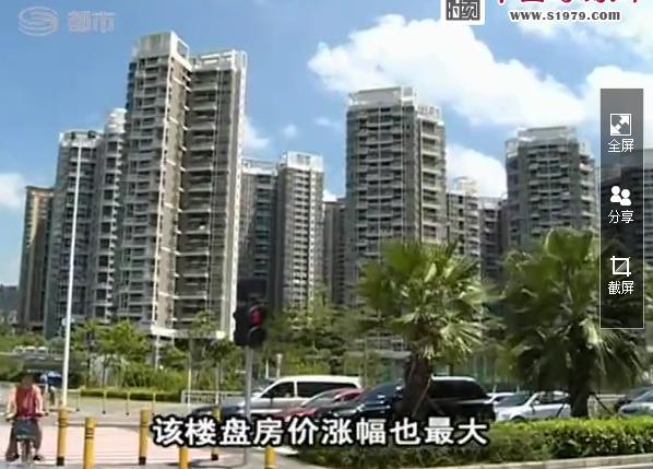深圳二手房价涨幅 南山一楼盘涨61%