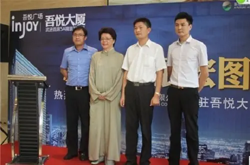 新城控股:祝贺新联康(中国)有限公司入驻吾悦大