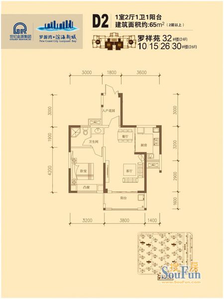 罗源湾滨海新城户型图