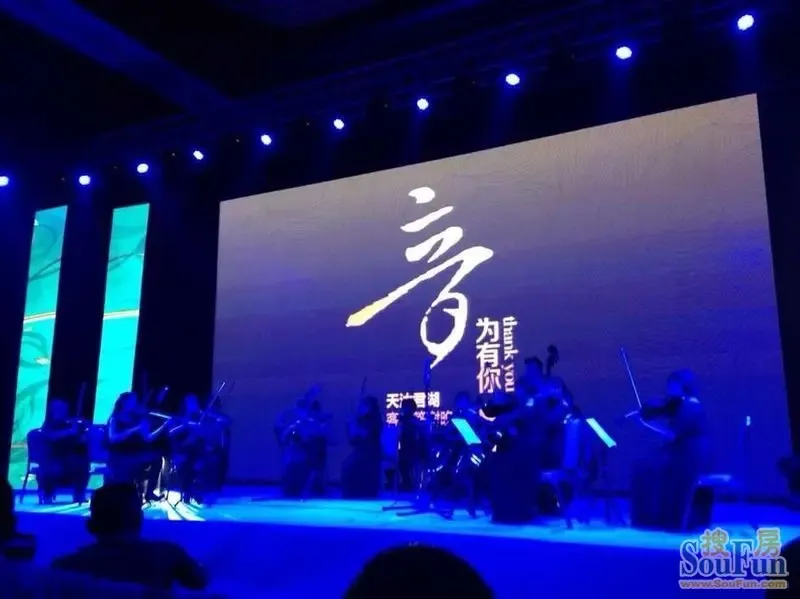 "音为有你"天沐10周年客户答谢晚宴圆满落幕-南昌新房网-搜房网