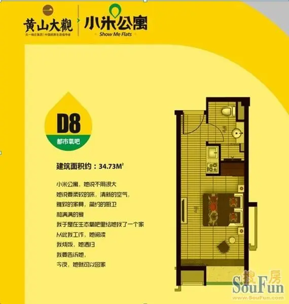 小米公寓mimi户型鉴赏