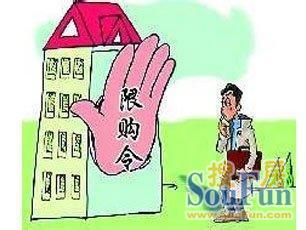 对天津市住房限购令细则的详细解读 - 房天下买