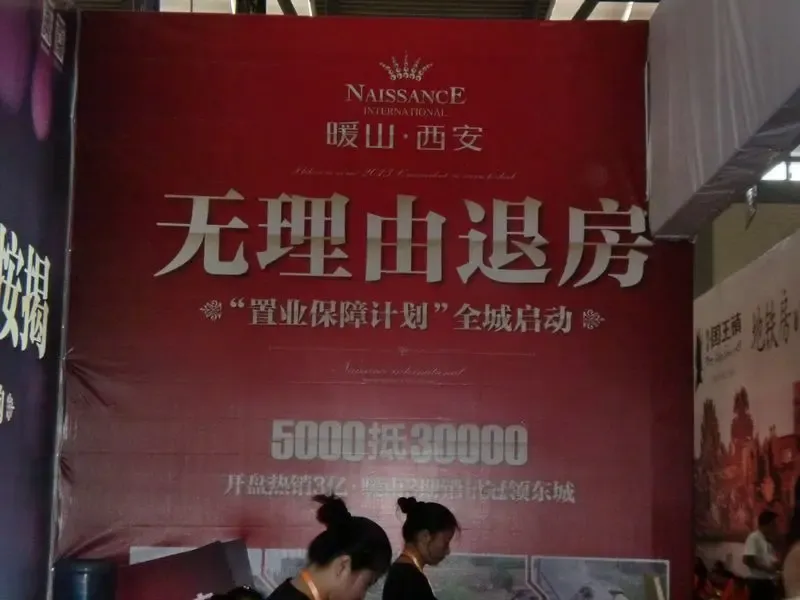 广告语最霸气楼盘--暖山西安Ⅲ期