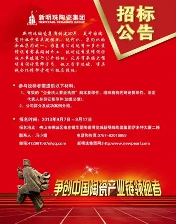 新明珠官方微信微博成招标招聘信息发布权威平
