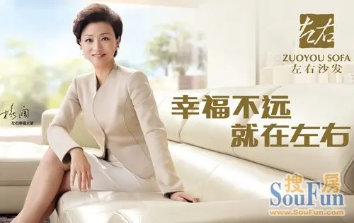 左右家私携手杨澜送幸福大礼:国庆特惠9件套9999元