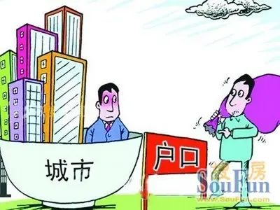 在天津买房后如何迁户口?