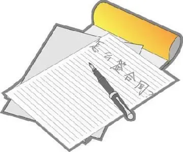 房屋建设工程合同范本