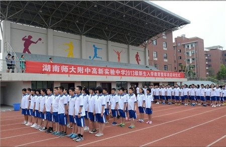 于2012年8月建成并投入使用,学校由三湘名校湖南师大附中全面托管,由