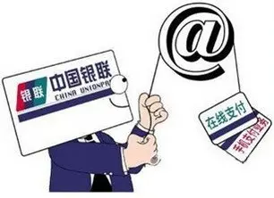 网上支付跨行清算系统将暂停 市民可用ATM转