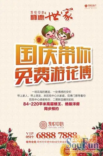 花博会门票