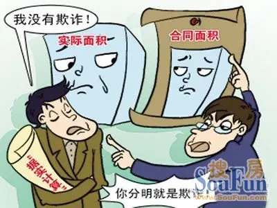 房屋使用面积测量 房屋使用面积如何测量