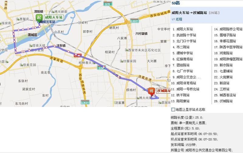 西咸一体公交先行网友建言取消59路线路