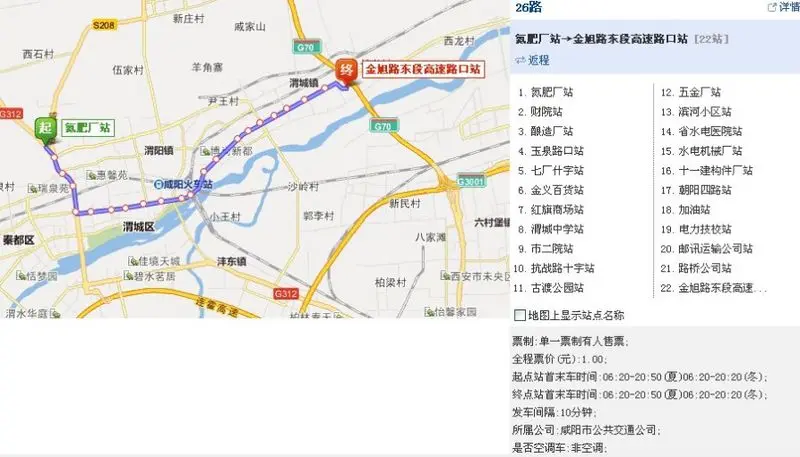咸阳20路公交车路线图,咸阳公交车路线路线图 西咸一体公交先行网友建言取消59路线路