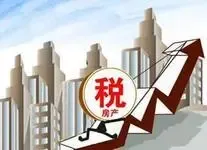 买房子要交哪些税? 个人房屋买卖税收政策 全