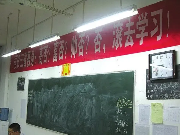 高三另类冲刺标语走红 盘点成都教学质量最好
