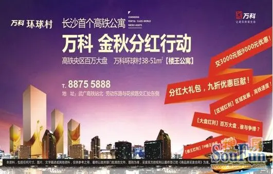 万科金秋分红行动大集锦