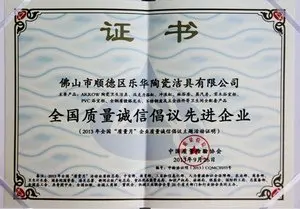 箭牌卫浴