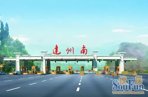 包茂高速达州南站改造升级 于11月底全新亮相