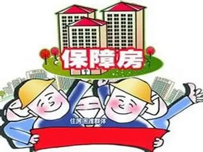 北京市保障性住房申请 廉租房如何申请