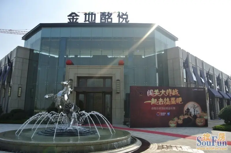 金地酩悦万圣节狂欢圆满结束_房产资讯-扬州搜房网