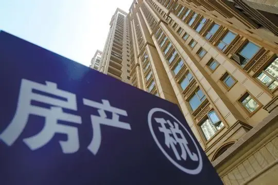 个人房产税如何计算?征收范围包括哪些?