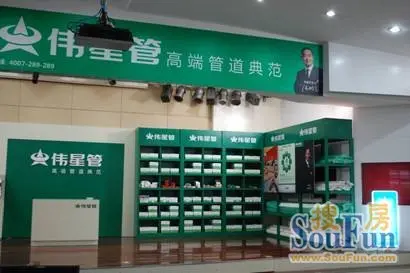 伟星管材:"伟星好导购"总决赛圆满落幕
