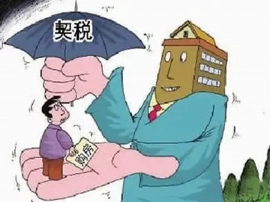 江苏新房购置税要交多少?何时交?