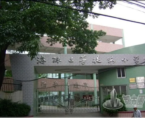 菩提路小学