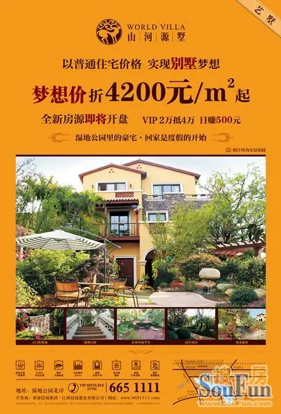 山河源墅住宅11月即将开盘 写字楼热卖中?
