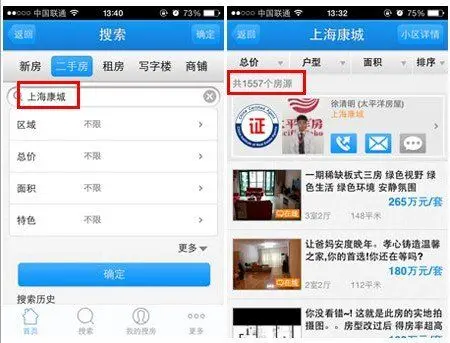 手机房天下app
