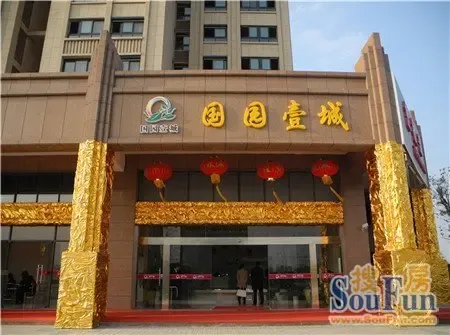 国园壹城大揭秘啦!-国园壹城业主论坛-盐城搜房