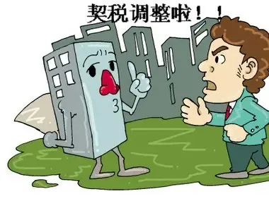 苏州买房税费指南:最新购房契税是多少