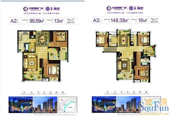 红星国际广场:着眼未来 树全球 商业典范-常州新房网